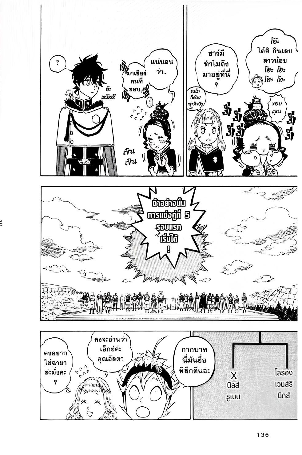 Manga-lc-com อ่านมังงะ อ่านการ์ตูน ออนไลน์ ฟรี Black Clover ตอนที่ 1 2 3 4 5 6 7 8 9 10 11 12 13 14 ฟรี ไม่มีโฆษณา Manga-lc - อ่าน มังงะ อ่าน การ์ตูน ออนไลน์ อ่านมังงะ ฟรี