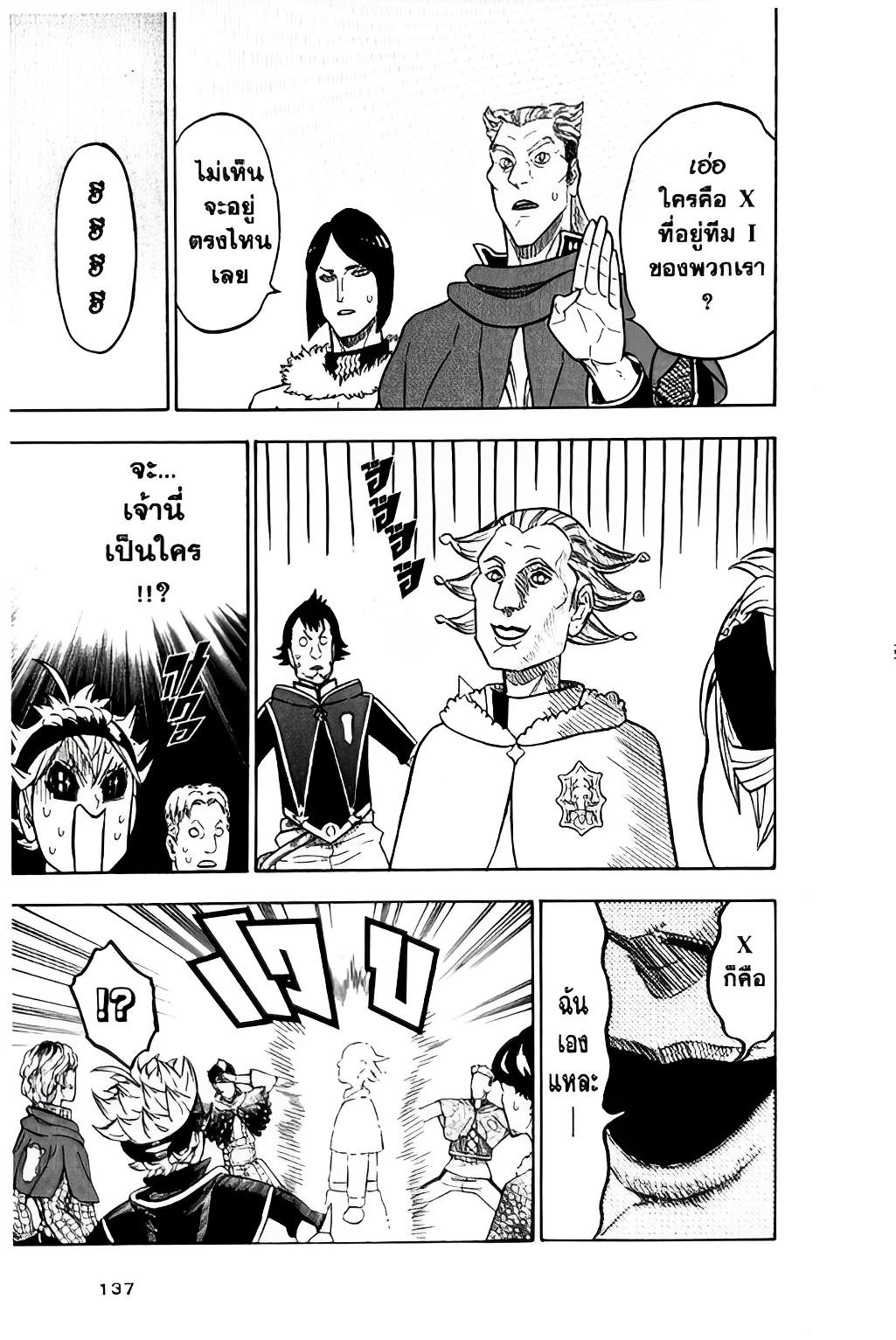 Manga-lc-com อ่านมังงะ อ่านการ์ตูน ออนไลน์ ฟรี Black Clover ตอนที่ 1 2 3 4 5 6 7 8 9 10 11 12 13 14 ฟรี ไม่มีโฆษณา Manga-lc - อ่าน มังงะ อ่าน การ์ตูน ออนไลน์ อ่านมังงะ ฟรี