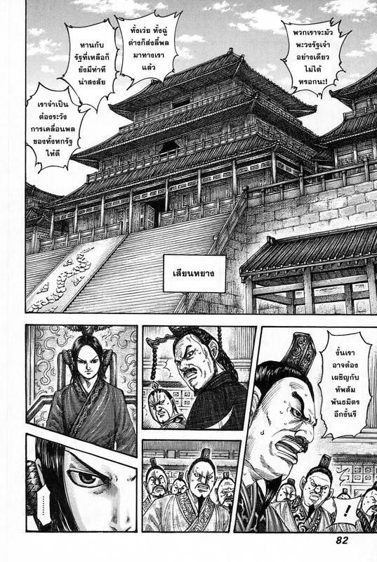 Manga-lc-com อ่านมังงะ อ่านการ์ตูน ออนไลน์ ฟรี Kingdom ตอนที่ 1 2 3 4 5 6 7 8 9 10 11 12 13 14 ฟรี ไม่มีโฆษณา Manga-lc - อ่าน มังงะ อ่าน การ์ตูน ออนไลน์ อ่านมังงะ ฟรี