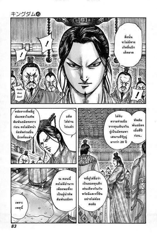 Manga-lc-com อ่านมังงะ อ่านการ์ตูน ออนไลน์ ฟรี Kingdom ตอนที่ 1 2 3 4 5 6 7 8 9 10 11 12 13 14 ฟรี ไม่มีโฆษณา Manga-lc - อ่าน มังงะ อ่าน การ์ตูน ออนไลน์ อ่านมังงะ ฟรี