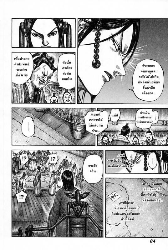 Manga-lc-com อ่านมังงะ อ่านการ์ตูน ออนไลน์ ฟรี Kingdom ตอนที่ 1 2 3 4 5 6 7 8 9 10 11 12 13 14 ฟรี ไม่มีโฆษณา Manga-lc - อ่าน มังงะ อ่าน การ์ตูน ออนไลน์ อ่านมังงะ ฟรี