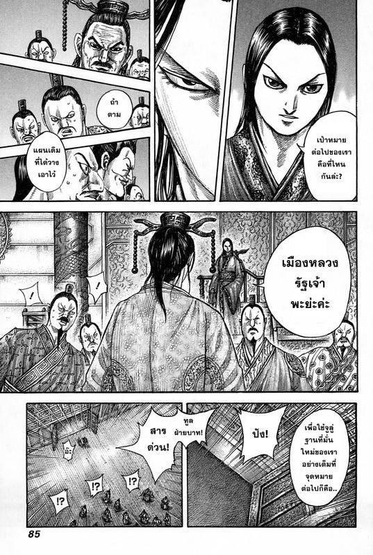 Manga-lc-com อ่านมังงะ อ่านการ์ตูน ออนไลน์ ฟรี Kingdom ตอนที่ 1 2 3 4 5 6 7 8 9 10 11 12 13 14 ฟรี ไม่มีโฆษณา Manga-lc - อ่าน มังงะ อ่าน การ์ตูน ออนไลน์ อ่านมังงะ ฟรี