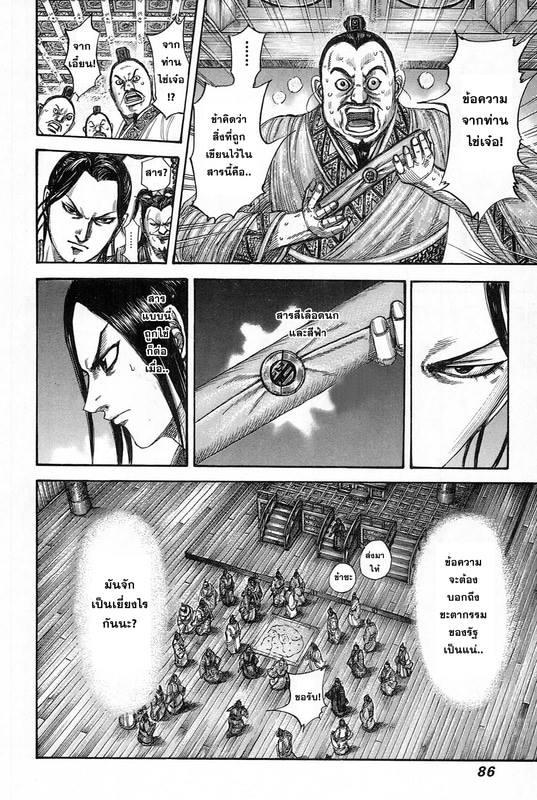 Manga-lc-com อ่านมังงะ อ่านการ์ตูน ออนไลน์ ฟรี Kingdom ตอนที่ 1 2 3 4 5 6 7 8 9 10 11 12 13 14 ฟรี ไม่มีโฆษณา Manga-lc - อ่าน มังงะ อ่าน การ์ตูน ออนไลน์ อ่านมังงะ ฟรี