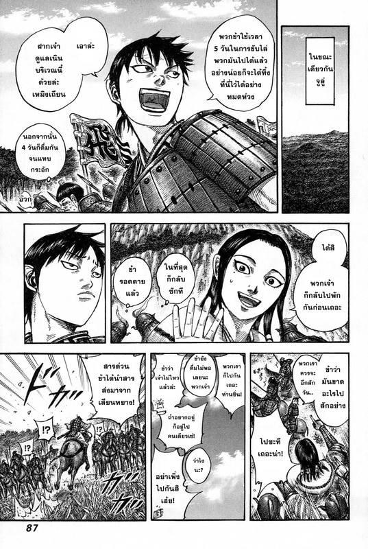 Manga-lc-com อ่านมังงะ อ่านการ์ตูน ออนไลน์ ฟรี Kingdom ตอนที่ 1 2 3 4 5 6 7 8 9 10 11 12 13 14 ฟรี ไม่มีโฆษณา Manga-lc - อ่าน มังงะ อ่าน การ์ตูน ออนไลน์ อ่านมังงะ ฟรี