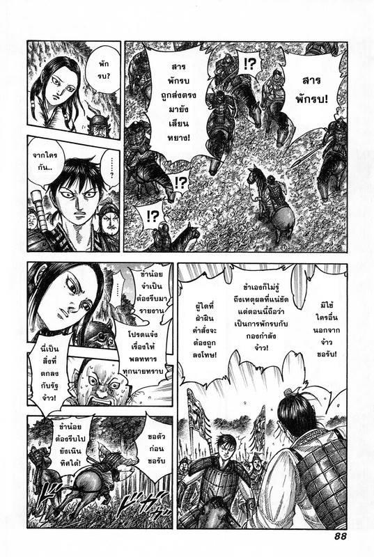 Manga-lc-com อ่านมังงะ อ่านการ์ตูน ออนไลน์ ฟรี Kingdom ตอนที่ 1 2 3 4 5 6 7 8 9 10 11 12 13 14 ฟรี ไม่มีโฆษณา Manga-lc - อ่าน มังงะ อ่าน การ์ตูน ออนไลน์ อ่านมังงะ ฟรี