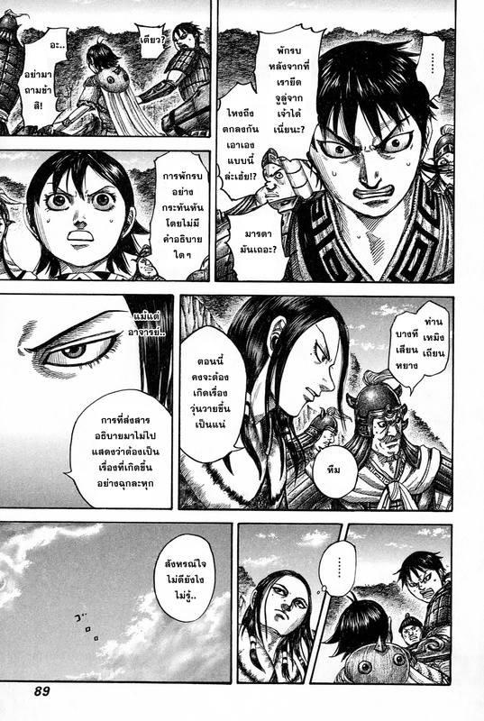Manga-lc-com อ่านมังงะ อ่านการ์ตูน ออนไลน์ ฟรี Kingdom ตอนที่ 1 2 3 4 5 6 7 8 9 10 11 12 13 14 ฟรี ไม่มีโฆษณา Manga-lc - อ่าน มังงะ อ่าน การ์ตูน ออนไลน์ อ่านมังงะ ฟรี