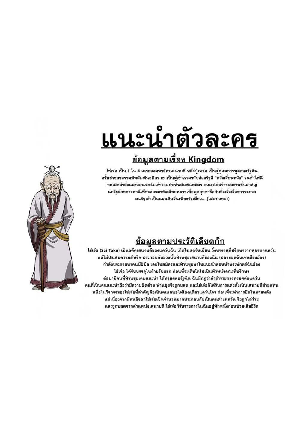 Manga-lc-com อ่านมังงะ อ่านการ์ตูน ออนไลน์ ฟรี Kingdom ตอนที่ 1 2 3 4 5 6 7 8 9 10 11 12 13 14 ฟรี ไม่มีโฆษณา Manga-lc - อ่าน มังงะ อ่าน การ์ตูน ออนไลน์ อ่านมังงะ ฟรี