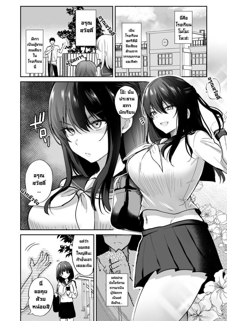 Doujin-Lc- อ่าน โดจิน มังฮวา เกาหลี ญี่ปุ่น จีน แปลไทย หน้าที่ที่สำคัญ Breeding Diary (School Edition) [Tanetsuke Nikki (Gakuen-hen)] ตอนที่ 1 2 3 4 5 6 7 8 9 10 11 12 13 14 ฟรี ไม่มีโฆษณา อ่าน โดจิน Manhwa เกาหลี ญี่ปุ่น จีน เรามีครบ คัดมาให้เน้นๆ โดจิน 18+ รับประกันความฟินโดย  Doujin Lc
