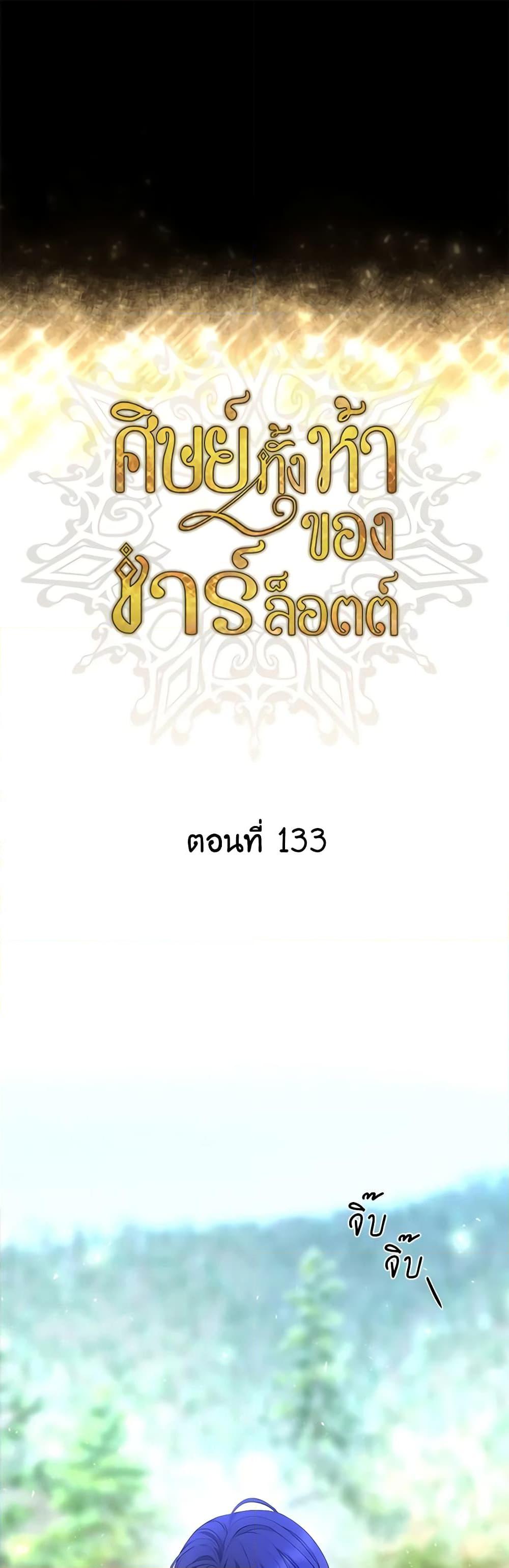 Manga-lc-com อ่านมังงะ อ่านการ์ตูน ออนไลน์ ฟรี Charlotte and Her 5 Disciples ตอนที่ 1 2 3 4 5 6 7 8 9 10 11 12 13 14 ฟรี ไม่มีโฆษณา Manga-lc - อ่าน มังงะ อ่าน การ์ตูน ออนไลน์ อ่านมังงะ ฟรี