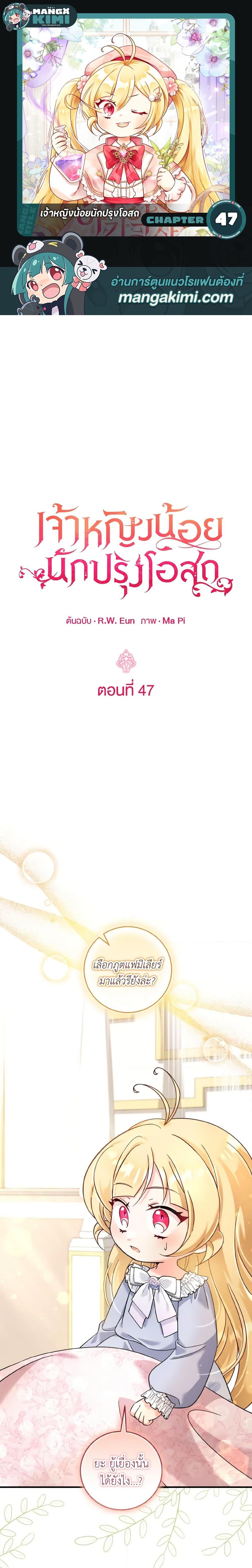 Manga-lc-com อ่านมังงะ อ่านการ์ตูน ออนไลน์ ฟรี Baby Pharmacist Princess ตอนที่ 1 2 3 4 5 6 7 8 9 10 11 12 13 14 ฟรี ไม่มีโฆษณา Manga-lc - อ่าน มังงะ อ่าน การ์ตูน ออนไลน์ อ่านมังงะ ฟรี