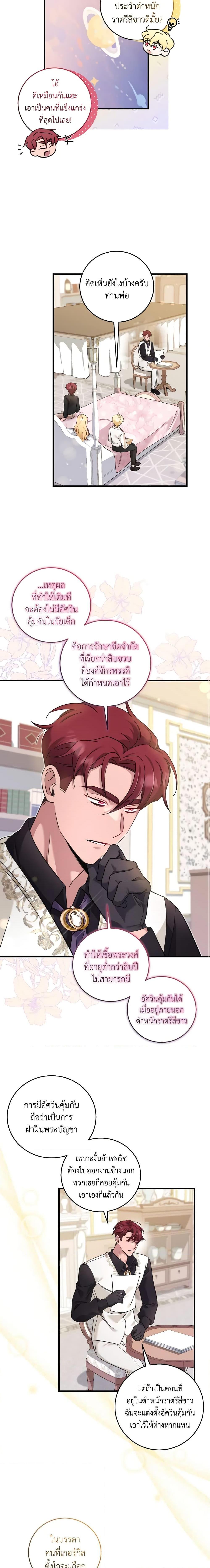 Manga-lc-com อ่านมังงะ อ่านการ์ตูน ออนไลน์ ฟรี Baby Pharmacist Princess ตอนที่ 1 2 3 4 5 6 7 8 9 10 11 12 13 14 ฟรี ไม่มีโฆษณา Manga-lc - อ่าน มังงะ อ่าน การ์ตูน ออนไลน์ อ่านมังงะ ฟรี