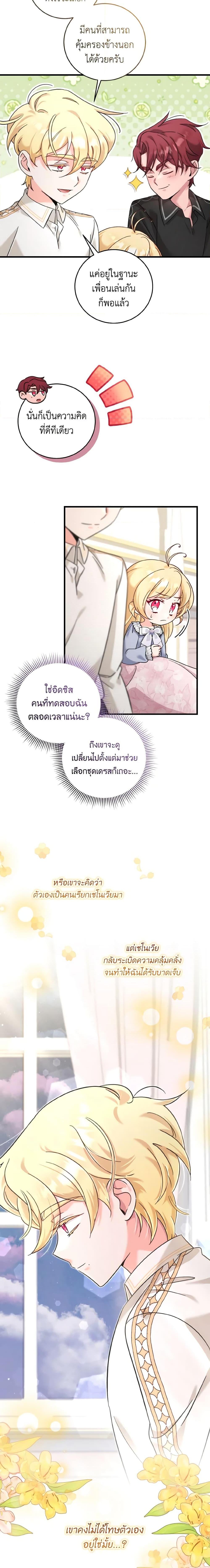 Manga-lc-com อ่านมังงะ อ่านการ์ตูน ออนไลน์ ฟรี Baby Pharmacist Princess ตอนที่ 1 2 3 4 5 6 7 8 9 10 11 12 13 14 ฟรี ไม่มีโฆษณา Manga-lc - อ่าน มังงะ อ่าน การ์ตูน ออนไลน์ อ่านมังงะ ฟรี