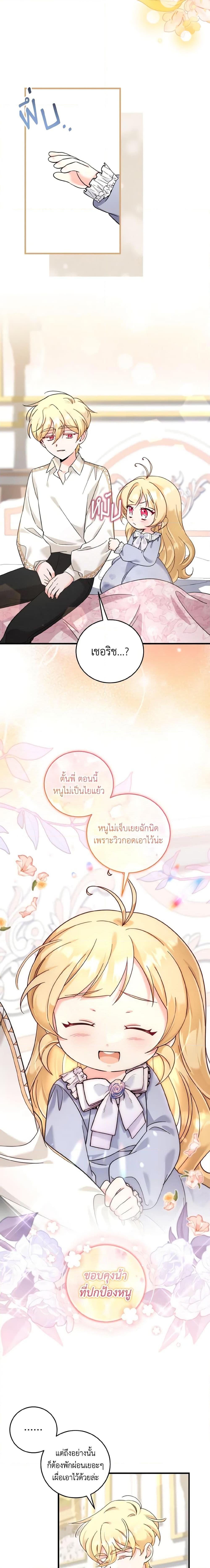Manga-lc-com อ่านมังงะ อ่านการ์ตูน ออนไลน์ ฟรี Baby Pharmacist Princess ตอนที่ 1 2 3 4 5 6 7 8 9 10 11 12 13 14 ฟรี ไม่มีโฆษณา Manga-lc - อ่าน มังงะ อ่าน การ์ตูน ออนไลน์ อ่านมังงะ ฟรี