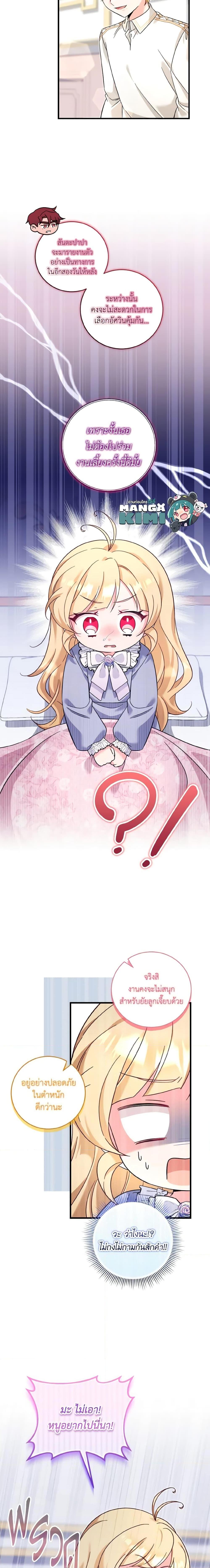 Manga-lc-com อ่านมังงะ อ่านการ์ตูน ออนไลน์ ฟรี Baby Pharmacist Princess ตอนที่ 1 2 3 4 5 6 7 8 9 10 11 12 13 14 ฟรี ไม่มีโฆษณา Manga-lc - อ่าน มังงะ อ่าน การ์ตูน ออนไลน์ อ่านมังงะ ฟรี