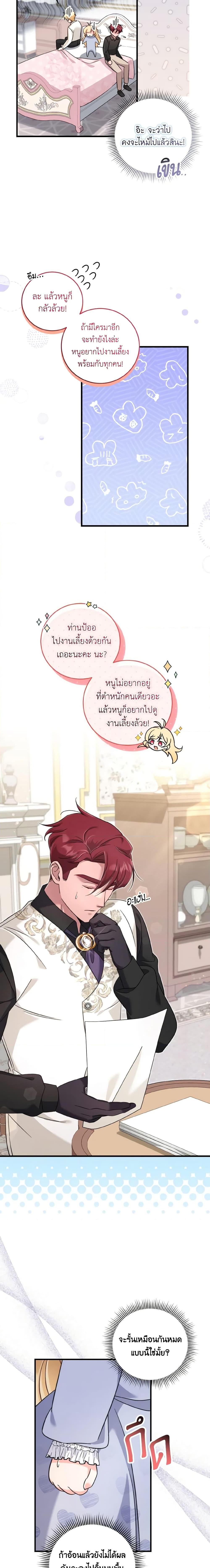 Manga-lc-com อ่านมังงะ อ่านการ์ตูน ออนไลน์ ฟรี Baby Pharmacist Princess ตอนที่ 1 2 3 4 5 6 7 8 9 10 11 12 13 14 ฟรี ไม่มีโฆษณา Manga-lc - อ่าน มังงะ อ่าน การ์ตูน ออนไลน์ อ่านมังงะ ฟรี
