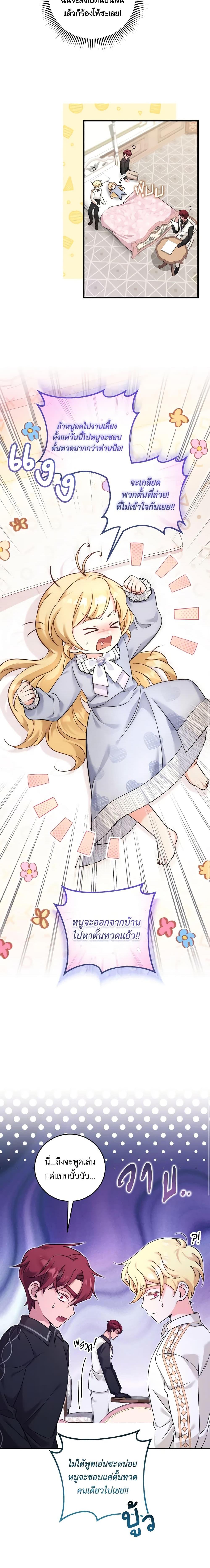 Manga-lc-com อ่านมังงะ อ่านการ์ตูน ออนไลน์ ฟรี Baby Pharmacist Princess ตอนที่ 1 2 3 4 5 6 7 8 9 10 11 12 13 14 ฟรี ไม่มีโฆษณา Manga-lc - อ่าน มังงะ อ่าน การ์ตูน ออนไลน์ อ่านมังงะ ฟรี