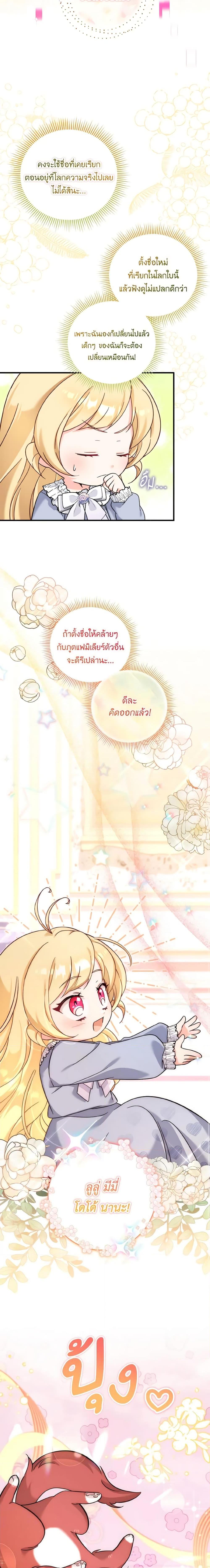 Manga-lc-com อ่านมังงะ อ่านการ์ตูน ออนไลน์ ฟรี Baby Pharmacist Princess ตอนที่ 1 2 3 4 5 6 7 8 9 10 11 12 13 14 ฟรี ไม่มีโฆษณา Manga-lc - อ่าน มังงะ อ่าน การ์ตูน ออนไลน์ อ่านมังงะ ฟรี