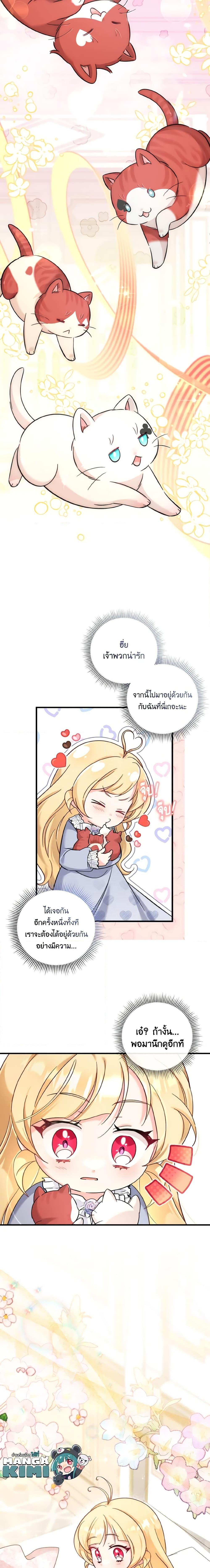 Manga-lc-com อ่านมังงะ อ่านการ์ตูน ออนไลน์ ฟรี Baby Pharmacist Princess ตอนที่ 1 2 3 4 5 6 7 8 9 10 11 12 13 14 ฟรี ไม่มีโฆษณา Manga-lc - อ่าน มังงะ อ่าน การ์ตูน ออนไลน์ อ่านมังงะ ฟรี