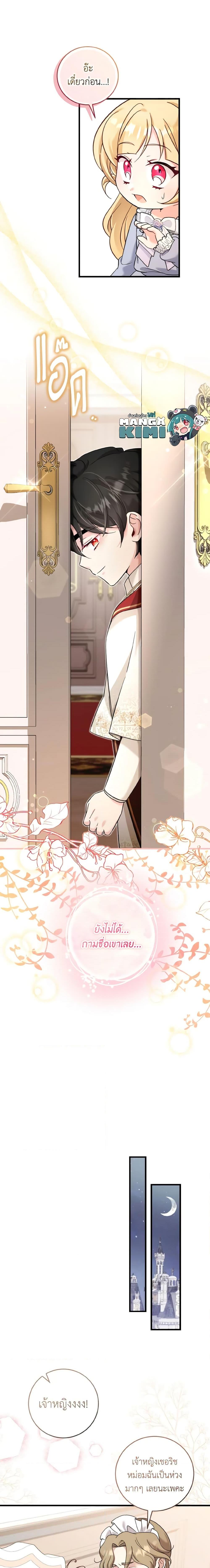 Manga-lc-com อ่านมังงะ อ่านการ์ตูน ออนไลน์ ฟรี Baby Pharmacist Princess ตอนที่ 1 2 3 4 5 6 7 8 9 10 11 12 13 14 ฟรี ไม่มีโฆษณา Manga-lc - อ่าน มังงะ อ่าน การ์ตูน ออนไลน์ อ่านมังงะ ฟรี