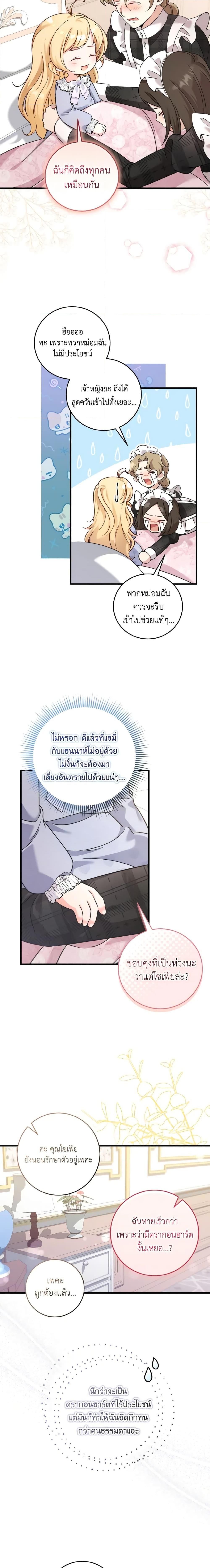 Manga-lc-com อ่านมังงะ อ่านการ์ตูน ออนไลน์ ฟรี Baby Pharmacist Princess ตอนที่ 1 2 3 4 5 6 7 8 9 10 11 12 13 14 ฟรี ไม่มีโฆษณา Manga-lc - อ่าน มังงะ อ่าน การ์ตูน ออนไลน์ อ่านมังงะ ฟรี