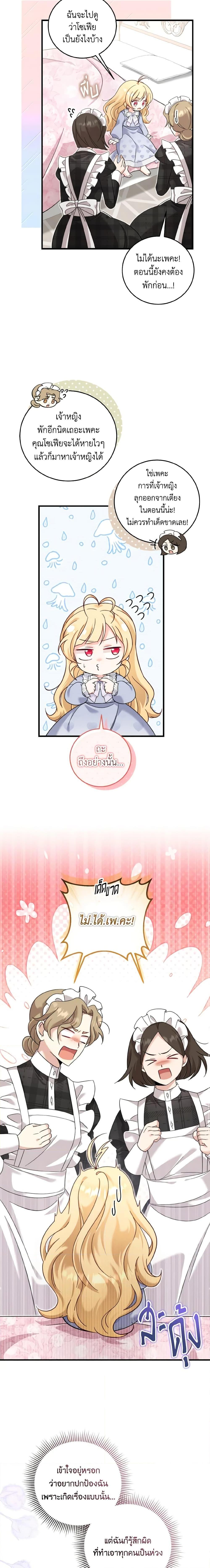 Manga-lc-com อ่านมังงะ อ่านการ์ตูน ออนไลน์ ฟรี Baby Pharmacist Princess ตอนที่ 1 2 3 4 5 6 7 8 9 10 11 12 13 14 ฟรี ไม่มีโฆษณา Manga-lc - อ่าน มังงะ อ่าน การ์ตูน ออนไลน์ อ่านมังงะ ฟรี