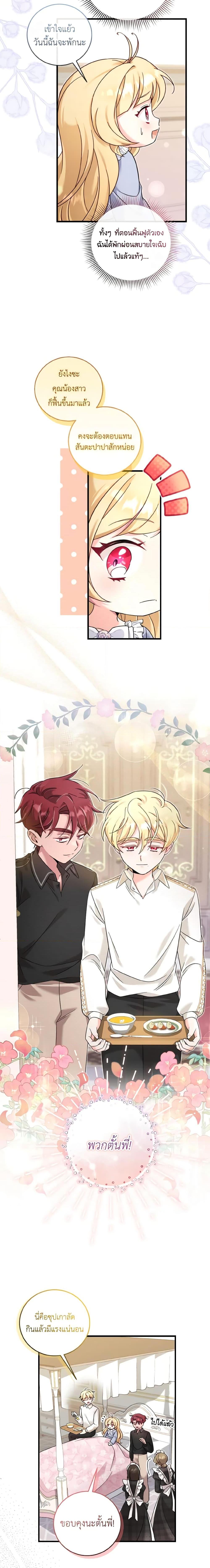 Manga-lc-com อ่านมังงะ อ่านการ์ตูน ออนไลน์ ฟรี Baby Pharmacist Princess ตอนที่ 1 2 3 4 5 6 7 8 9 10 11 12 13 14 ฟรี ไม่มีโฆษณา Manga-lc - อ่าน มังงะ อ่าน การ์ตูน ออนไลน์ อ่านมังงะ ฟรี