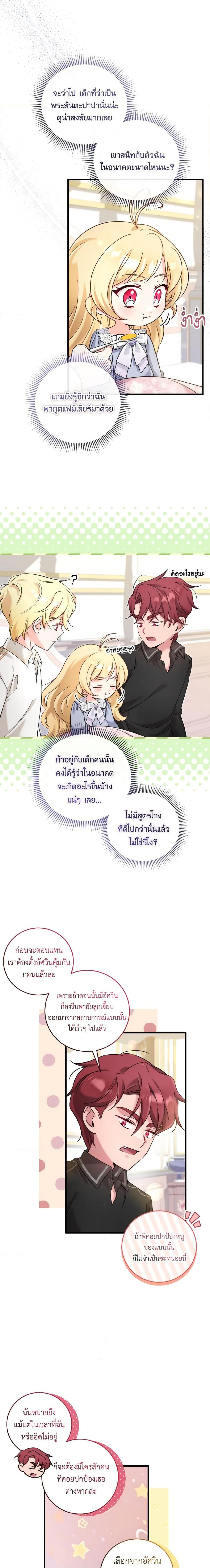 Manga-lc-com อ่านมังงะ อ่านการ์ตูน ออนไลน์ ฟรี Baby Pharmacist Princess ตอนที่ 1 2 3 4 5 6 7 8 9 10 11 12 13 14 ฟรี ไม่มีโฆษณา Manga-lc - อ่าน มังงะ อ่าน การ์ตูน ออนไลน์ อ่านมังงะ ฟรี