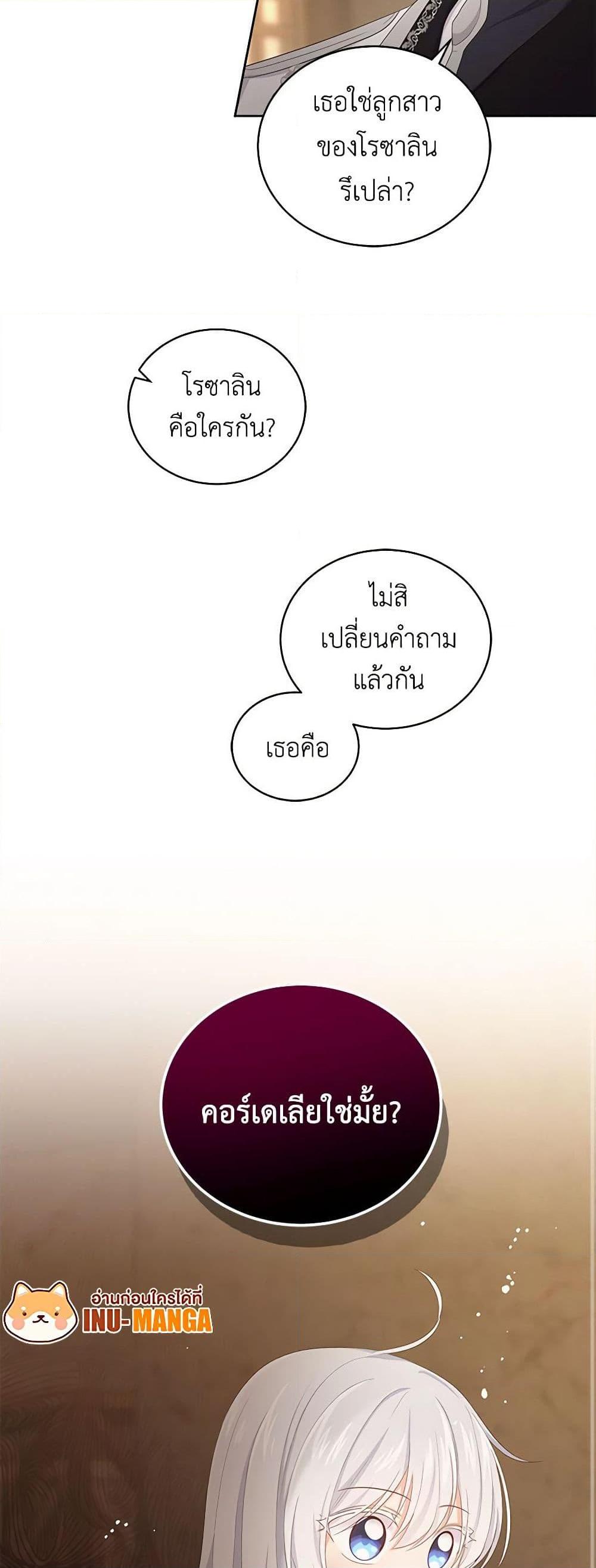 Manga-lc-com อ่านมังงะ อ่านการ์ตูน ออนไลน์ ฟรี The Villain’s Beloved Daughter ตอนที่ 1 2 3 4 5 6 7 8 9 10 11 12 13 14 ฟรี ไม่มีโฆษณา Manga-lc - อ่าน มังงะ อ่าน การ์ตูน ออนไลน์ อ่านมังงะ ฟรี