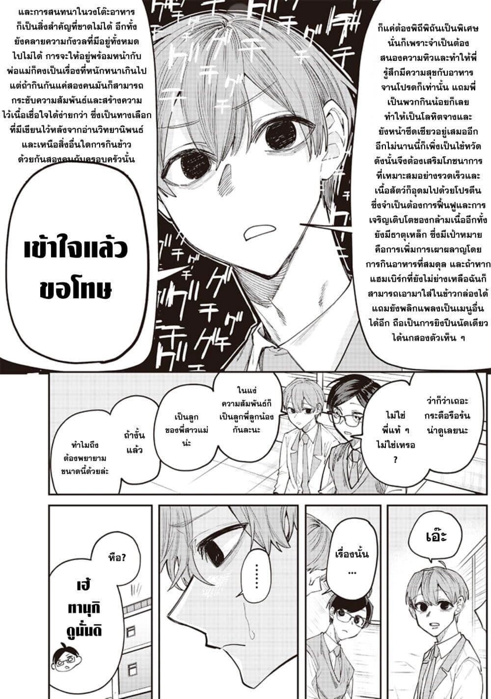 Manga-lc-com อ่านมังงะ อ่านการ์ตูน ออนไลน์ ฟรี Namaiki na Gal Ane wo Wakaraseru Hanashi ตอนที่ 1 2 3 4 5 6 7 8 9 10 11 12 13 14 ฟรี ไม่มีโฆษณา Manga-lc - อ่าน มังงะ อ่าน การ์ตูน ออนไลน์ อ่านมังงะ ฟรี