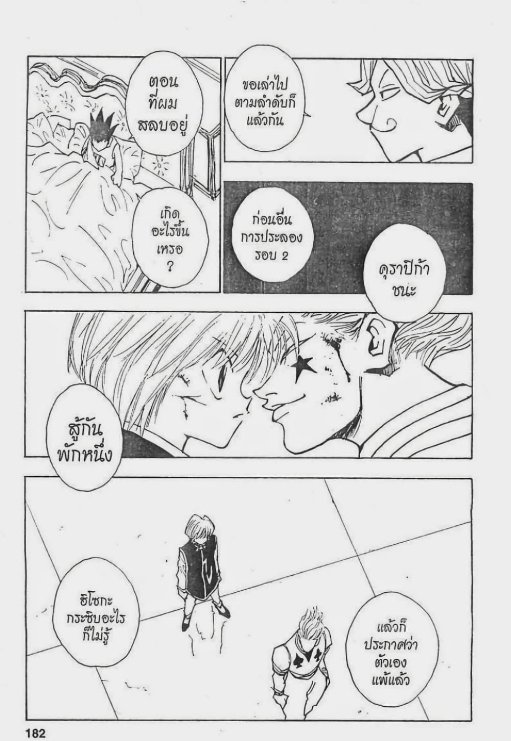 Manga-lc-com อ่านมังงะ อ่านการ์ตูน ออนไลน์ ฟรี Hunter X Hunter ตอนที่ 1 2 3 4 5 6 7 8 9 10 11 12 13 14 ฟรี ไม่มีโฆษณา Manga-lc - อ่าน มังงะ อ่าน การ์ตูน ออนไลน์ อ่านมังงะ ฟรี