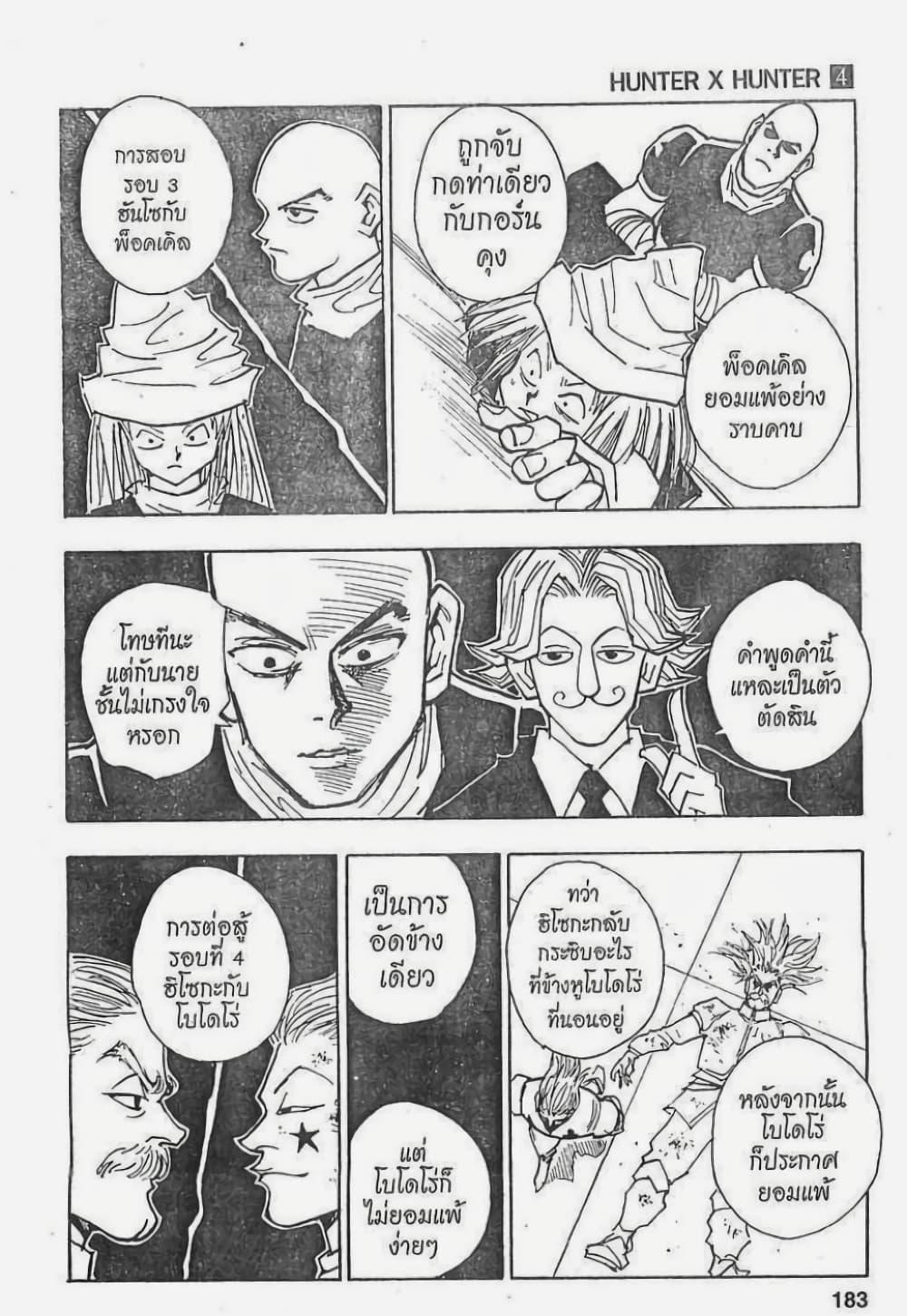 Manga-lc-com อ่านมังงะ อ่านการ์ตูน ออนไลน์ ฟรี Hunter X Hunter ตอนที่ 1 2 3 4 5 6 7 8 9 10 11 12 13 14 ฟรี ไม่มีโฆษณา Manga-lc - อ่าน มังงะ อ่าน การ์ตูน ออนไลน์ อ่านมังงะ ฟรี
