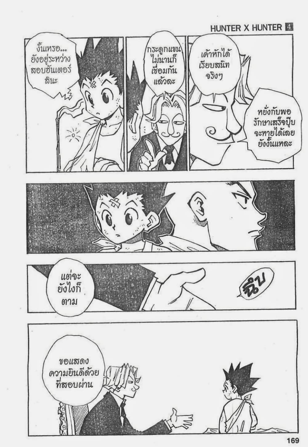 Manga-lc-com อ่านมังงะ อ่านการ์ตูน ออนไลน์ ฟรี Hunter X Hunter ตอนที่ 1 2 3 4 5 6 7 8 9 10 11 12 13 14 ฟรี ไม่มีโฆษณา Manga-lc - อ่าน มังงะ อ่าน การ์ตูน ออนไลน์ อ่านมังงะ ฟรี