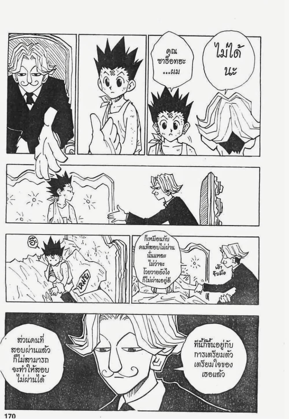 Manga-lc-com อ่านมังงะ อ่านการ์ตูน ออนไลน์ ฟรี Hunter X Hunter ตอนที่ 1 2 3 4 5 6 7 8 9 10 11 12 13 14 ฟรี ไม่มีโฆษณา Manga-lc - อ่าน มังงะ อ่าน การ์ตูน ออนไลน์ อ่านมังงะ ฟรี