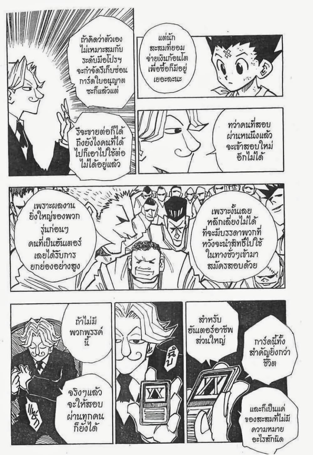 Manga-lc-com อ่านมังงะ อ่านการ์ตูน ออนไลน์ ฟรี Hunter X Hunter ตอนที่ 1 2 3 4 5 6 7 8 9 10 11 12 13 14 ฟรี ไม่มีโฆษณา Manga-lc - อ่าน มังงะ อ่าน การ์ตูน ออนไลน์ อ่านมังงะ ฟรี