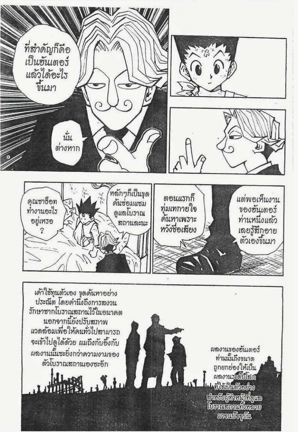 Manga-lc-com อ่านมังงะ อ่านการ์ตูน ออนไลน์ ฟรี Hunter X Hunter ตอนที่ 1 2 3 4 5 6 7 8 9 10 11 12 13 14 ฟรี ไม่มีโฆษณา Manga-lc - อ่าน มังงะ อ่าน การ์ตูน ออนไลน์ อ่านมังงะ ฟรี