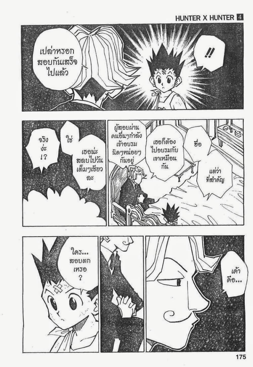 Manga-lc-com อ่านมังงะ อ่านการ์ตูน ออนไลน์ ฟรี Hunter X Hunter ตอนที่ 1 2 3 4 5 6 7 8 9 10 11 12 13 14 ฟรี ไม่มีโฆษณา Manga-lc - อ่าน มังงะ อ่าน การ์ตูน ออนไลน์ อ่านมังงะ ฟรี