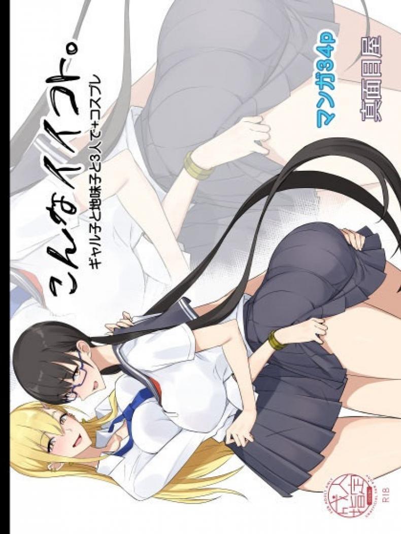 Doujin-Lc- อ่าน โดจิน มังฮวา เกาหลี ญี่ปุ่น จีน แปลไทย ของดีขนาดนี้ [Majimeya (isao)] Konna Ii Koto. Something So Good ตอนที่ 1 2 3 4 5 6 7 8 9 10 11 12 13 14 ฟรี ไม่มีโฆษณา อ่าน โดจิน Manhwa เกาหลี ญี่ปุ่น จีน เรามีครบ คัดมาให้เน้นๆ โดจิน 18+ รับประกันความฟินโดย  Doujin Lc