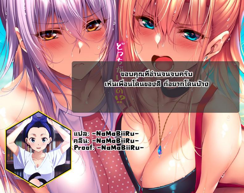 Doujin-Lc- อ่าน โดจิน มังฮวา เกาหลี ญี่ปุ่น จีน แปลไทย ของดีขนาดนี้ [Majimeya (isao)] Konna Ii Koto. Something So Good ตอนที่ 1 2 3 4 5 6 7 8 9 10 11 12 13 14 ฟรี ไม่มีโฆษณา อ่าน โดจิน Manhwa เกาหลี ญี่ปุ่น จีน เรามีครบ คัดมาให้เน้นๆ โดจิน 18+ รับประกันความฟินโดย  Doujin Lc
