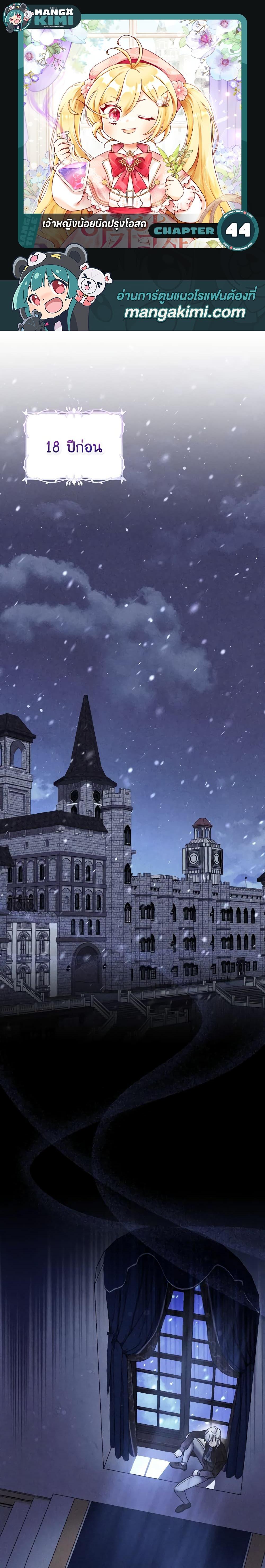 Manga-lc-com อ่านมังงะ อ่านการ์ตูน ออนไลน์ ฟรี Baby Pharmacist Princess ตอนที่ 1 2 3 4 5 6 7 8 9 10 11 12 13 14 ฟรี ไม่มีโฆษณา Manga-lc - อ่าน มังงะ อ่าน การ์ตูน ออนไลน์ อ่านมังงะ ฟรี