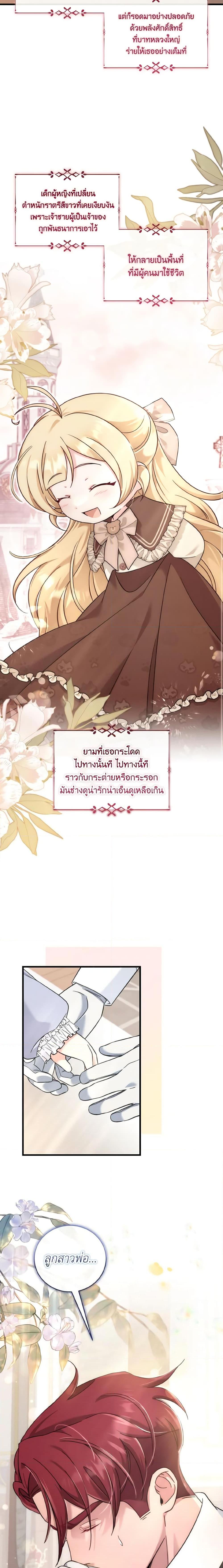 Manga-lc-com อ่านมังงะ อ่านการ์ตูน ออนไลน์ ฟรี Baby Pharmacist Princess ตอนที่ 1 2 3 4 5 6 7 8 9 10 11 12 13 14 ฟรี ไม่มีโฆษณา Manga-lc - อ่าน มังงะ อ่าน การ์ตูน ออนไลน์ อ่านมังงะ ฟรี