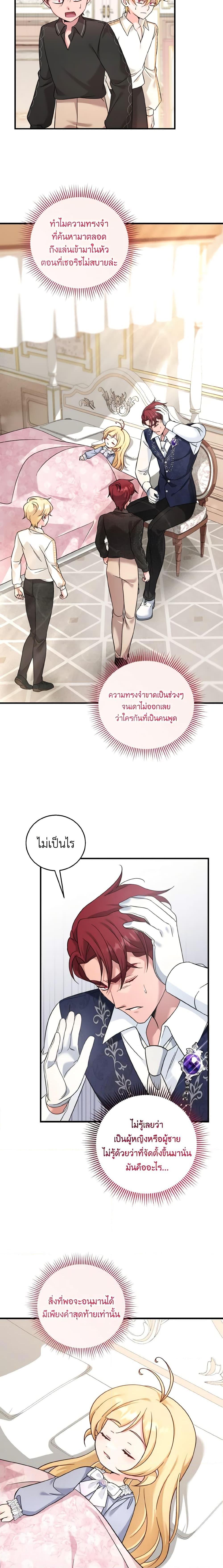 Manga-lc-com อ่านมังงะ อ่านการ์ตูน ออนไลน์ ฟรี Baby Pharmacist Princess ตอนที่ 1 2 3 4 5 6 7 8 9 10 11 12 13 14 ฟรี ไม่มีโฆษณา Manga-lc - อ่าน มังงะ อ่าน การ์ตูน ออนไลน์ อ่านมังงะ ฟรี
