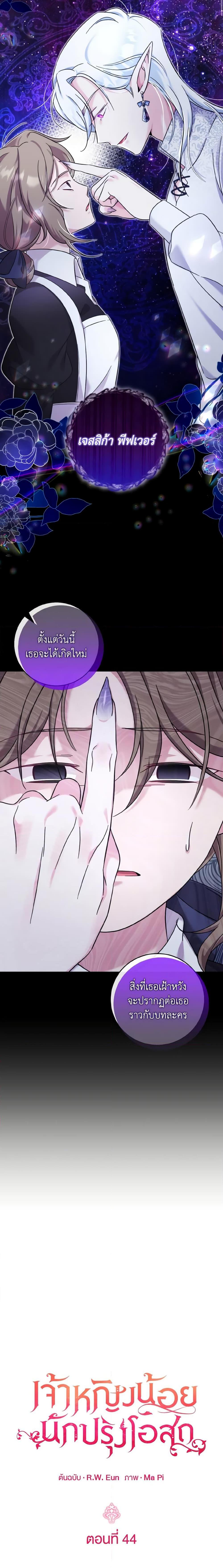 Manga-lc-com อ่านมังงะ อ่านการ์ตูน ออนไลน์ ฟรี Baby Pharmacist Princess ตอนที่ 1 2 3 4 5 6 7 8 9 10 11 12 13 14 ฟรี ไม่มีโฆษณา Manga-lc - อ่าน มังงะ อ่าน การ์ตูน ออนไลน์ อ่านมังงะ ฟรี