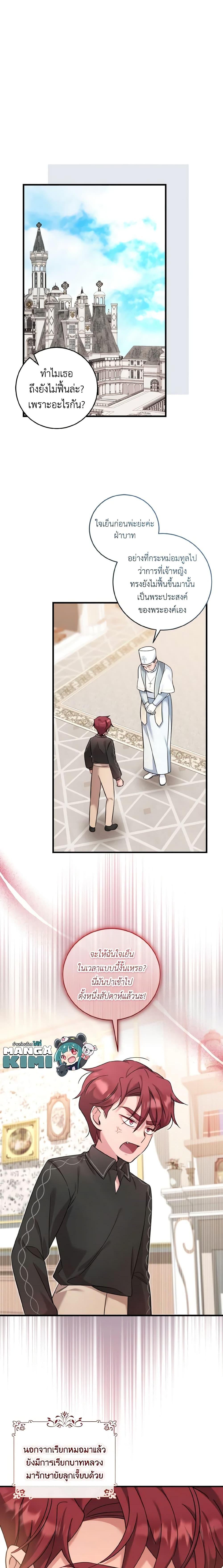 Manga-lc-com อ่านมังงะ อ่านการ์ตูน ออนไลน์ ฟรี Baby Pharmacist Princess ตอนที่ 1 2 3 4 5 6 7 8 9 10 11 12 13 14 ฟรี ไม่มีโฆษณา Manga-lc - อ่าน มังงะ อ่าน การ์ตูน ออนไลน์ อ่านมังงะ ฟรี