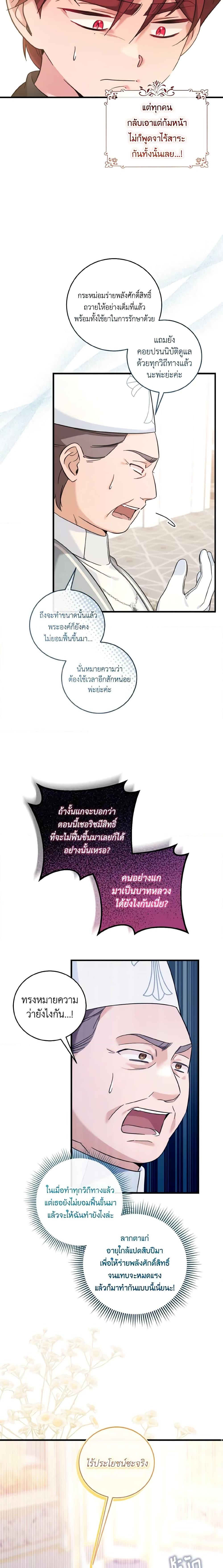 Manga-lc-com อ่านมังงะ อ่านการ์ตูน ออนไลน์ ฟรี Baby Pharmacist Princess ตอนที่ 1 2 3 4 5 6 7 8 9 10 11 12 13 14 ฟรี ไม่มีโฆษณา Manga-lc - อ่าน มังงะ อ่าน การ์ตูน ออนไลน์ อ่านมังงะ ฟรี