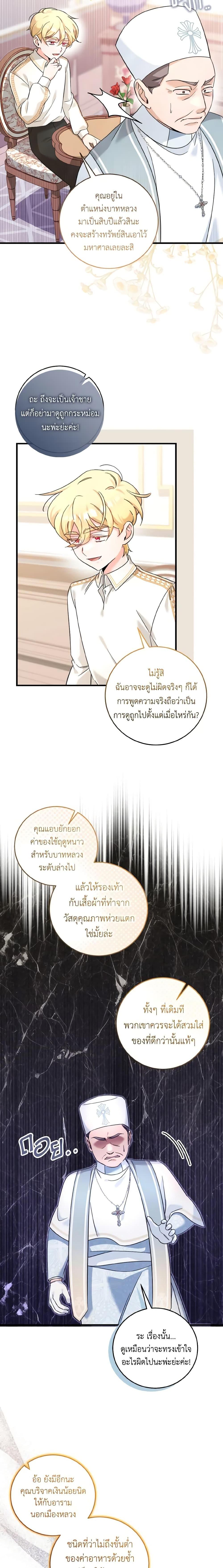 Manga-lc-com อ่านมังงะ อ่านการ์ตูน ออนไลน์ ฟรี Baby Pharmacist Princess ตอนที่ 1 2 3 4 5 6 7 8 9 10 11 12 13 14 ฟรี ไม่มีโฆษณา Manga-lc - อ่าน มังงะ อ่าน การ์ตูน ออนไลน์ อ่านมังงะ ฟรี