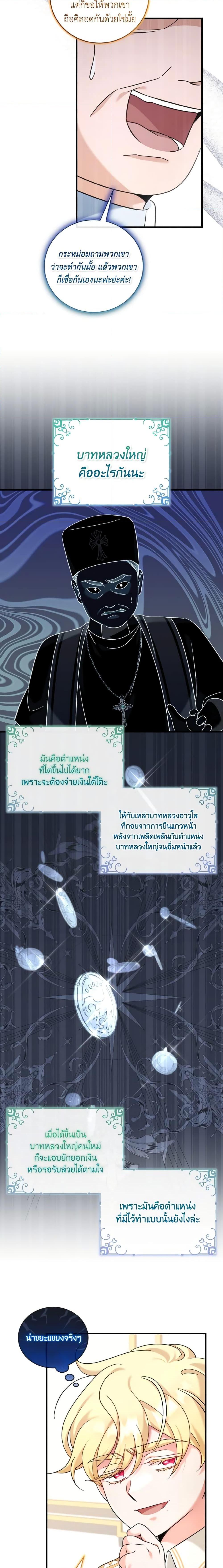 Manga-lc-com อ่านมังงะ อ่านการ์ตูน ออนไลน์ ฟรี Baby Pharmacist Princess ตอนที่ 1 2 3 4 5 6 7 8 9 10 11 12 13 14 ฟรี ไม่มีโฆษณา Manga-lc - อ่าน มังงะ อ่าน การ์ตูน ออนไลน์ อ่านมังงะ ฟรี