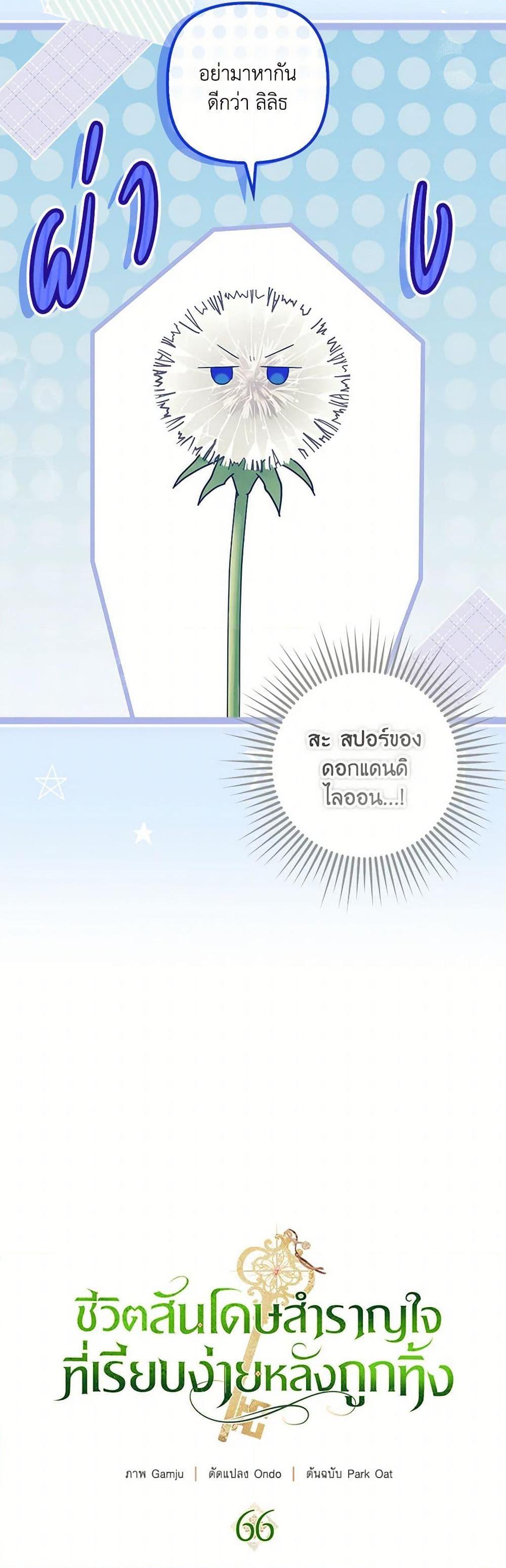 Manga-lc-com อ่านมังงะ อ่านการ์ตูน ออนไลน์ ฟรี The Abandoned Bachelorette Enjoys Her Simple Life ตอนที่ 1 2 3 4 5 6 7 8 9 10 11 12 13 14 ฟรี ไม่มีโฆษณา Manga-lc - อ่าน มังงะ อ่าน การ์ตูน ออนไลน์ อ่านมังงะ ฟรี