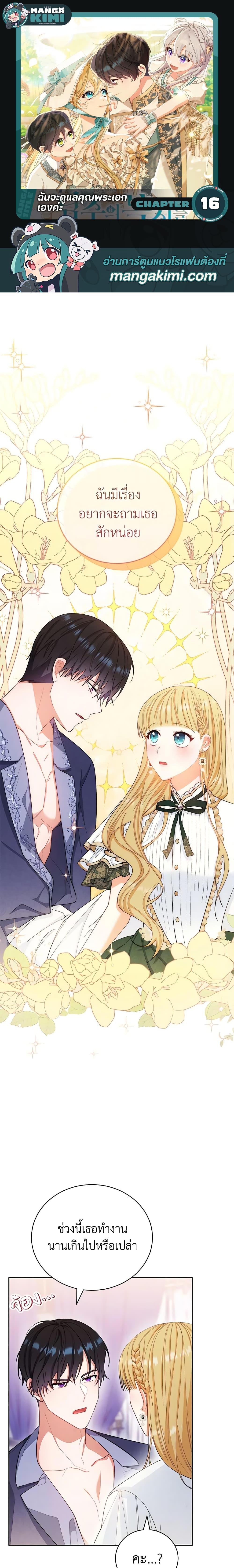 Manga-lc-com อ่านมังงะ อ่านการ์ตูน ออนไลน์ ฟรี Writing My Male Lead’s Happily Ever After ตอนที่ 1 2 3 4 5 6 7 8 9 10 11 12 13 14 ฟรี ไม่มีโฆษณา Manga-lc - อ่าน มังงะ อ่าน การ์ตูน ออนไลน์ อ่านมังงะ ฟรี