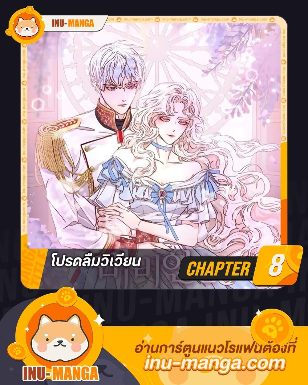 Manga-lc-com อ่านมังงะ อ่านการ์ตูน ออนไลน์ ฟรี Please Forget Vivian ตอนที่ 1 2 3 4 5 6 7 8 9 10 11 12 13 14 ฟรี ไม่มีโฆษณา Manga-lc - อ่าน มังงะ อ่าน การ์ตูน ออนไลน์ อ่านมังงะ ฟรี