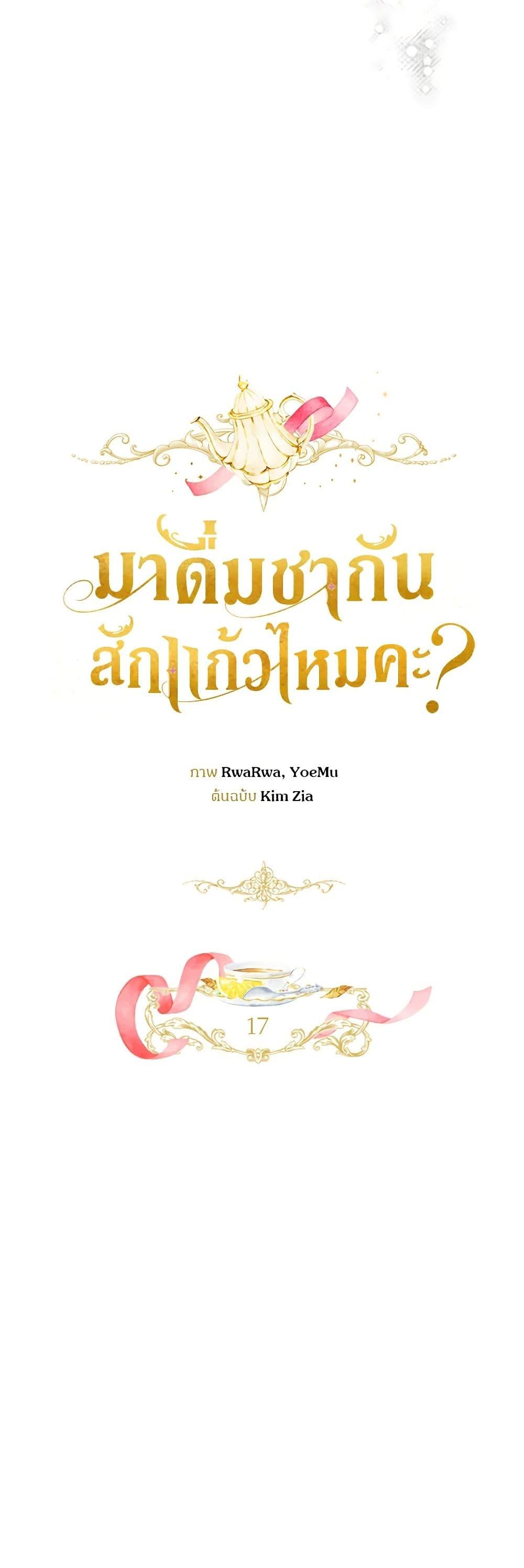 Manga-lc-com อ่านมังงะ อ่านการ์ตูน ออนไลน์ ฟรี Would You Like a Cup of Tea ตอนที่ 1 2 3 4 5 6 7 8 9 10 11 12 13 14 ฟรี ไม่มีโฆษณา Manga-lc - อ่าน มังงะ อ่าน การ์ตูน ออนไลน์ อ่านมังงะ ฟรี